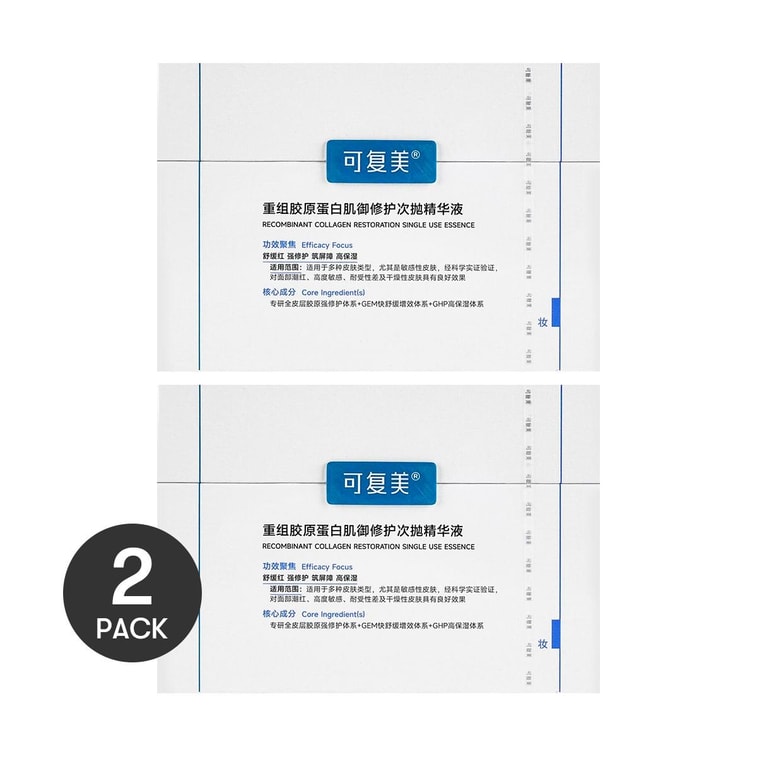 商品详情 - KOMFYMED可复美 胶原棒2.0次抛精华 重组胶原蛋白肌御修护次抛精华液 1.5ml*30支入*2 项目后护理 油敏皮舒护 舒红稳肤 热损修护 急救密集保湿提亮【超值装】【全新升级】 - image1