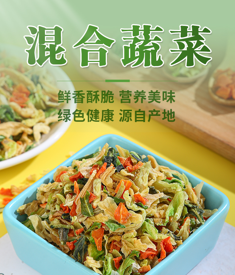 【中国直邮】 粒仔记 农家自制混合蔬菜干250g 特级土特产