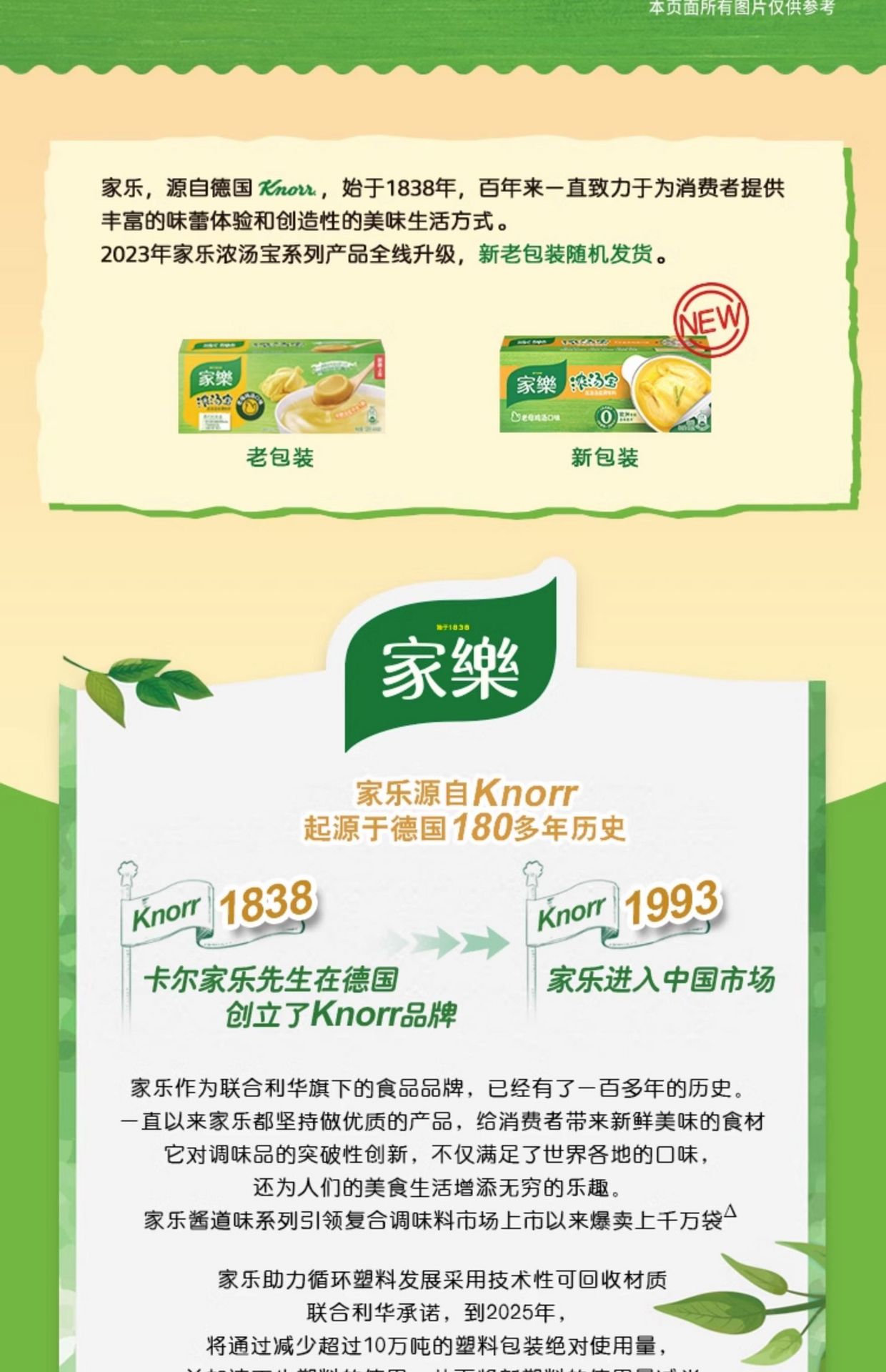 【中国直邮】家乐  浓汤宝    高汤浓缩  家用方便速食汤 不添加味精   4颗/盒   牛肉浓汤口味
