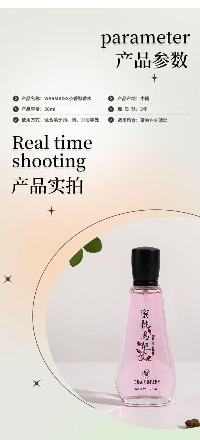 谢馥春 国风香水 香氛香薰 栀子清茶 东方茶萃 独特匠心 空气清新香水 50ml