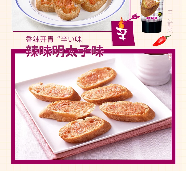 【日本直郵】日本 KEWPIE丘比 麪包醬 辣味明太子吐司醬 塗抹醬 100g