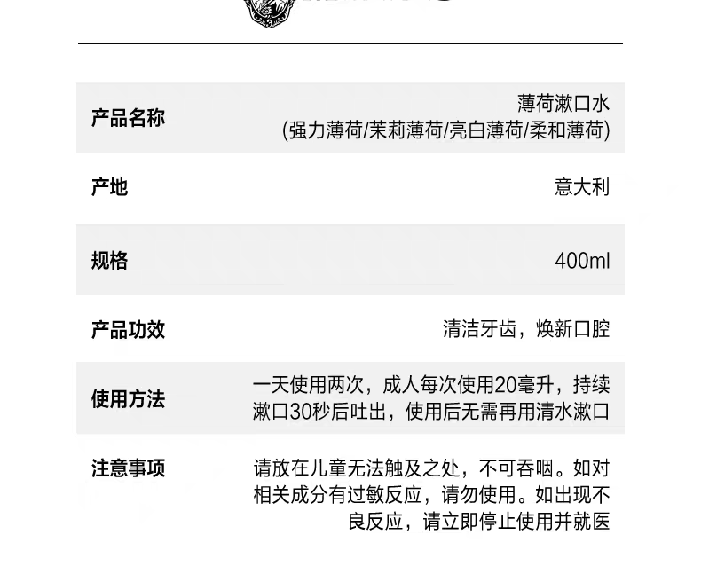 義大利 MARVIS 瑪爾仕 茉莉薄荷口味漱口水 溫和清潔口腔清新口氣 400ml
