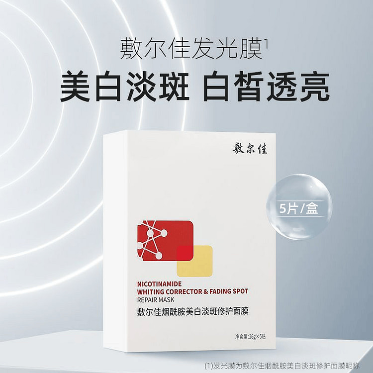 FuErJia Luminous Mask 1 count