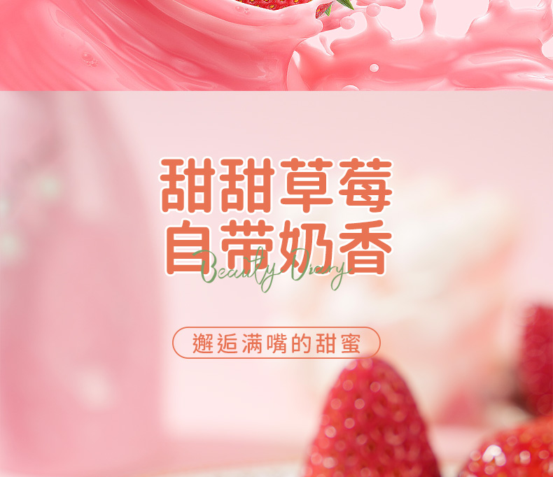 酸酸甜甜【奶香草莓球】 100克 本宮餓了同款 奶棗一樣的口味 酸甜奶芙夾心草莓乾 蜜餞果乾 網紅休閒零食