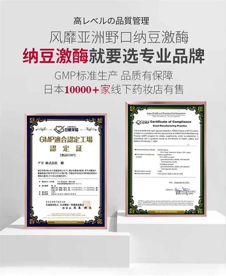 【日本直邮】 野口医学研究所 纳豆激酶4000FU纳豆精菌胶囊改善三高 120粒
