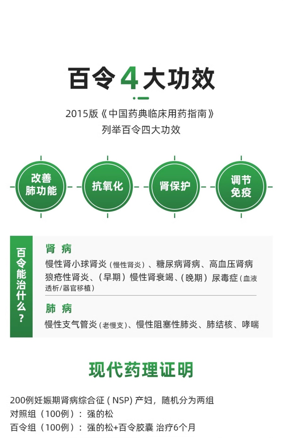【中國直郵】限時特價 百合牌 補肺腎乏力咳嗽氣喘慢性支氣管炎腎功能不全 百令膠囊0.5g*70粒