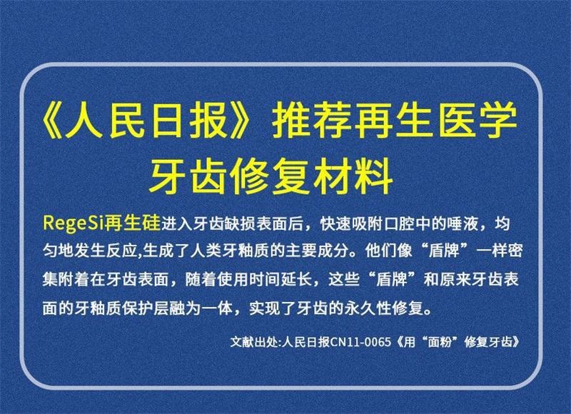 香港大藥房 再生硅牙膏120g/盒 護齦固齡防蛀去牙結石抗牙敏感