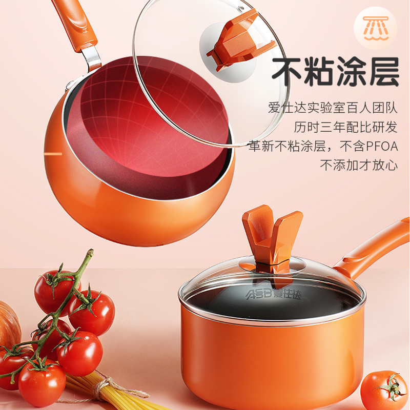 爱仕达(ASD) 锅具16CM不粘奶锅 煮面泡面锅小汤锅热奶锅煮奶锅牛奶锅 电磁炉通用 WG8916E