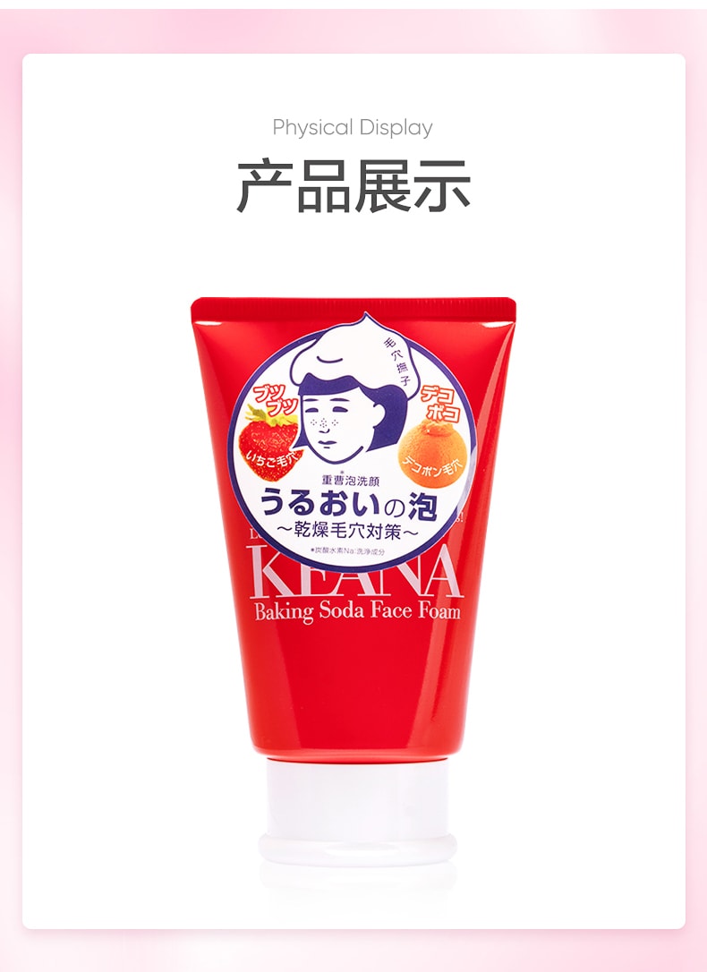 【日本直邮】日本石泽研究所小苏打洁面洗面奶乳女深层清洁泡沫去黑头 100g