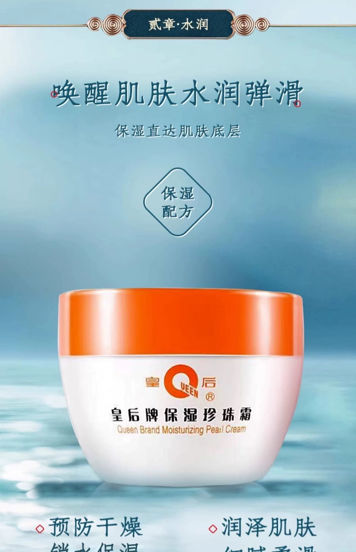 get-queen-brand-moisturizing-pearl-cream-delivered-weee-asian-market