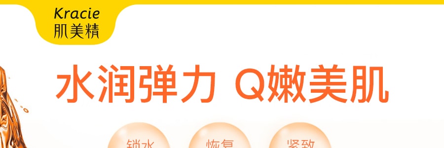 日本KRACIE嘉娜宝 肌美精 超浸透3D玻尿酸弹力紧致面膜 4片入