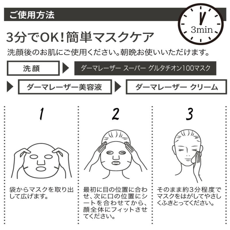 日本 QUALITY FIRST 皇后的祕密 新品 白玉美肌透明感 集中護理面膜 7枚入