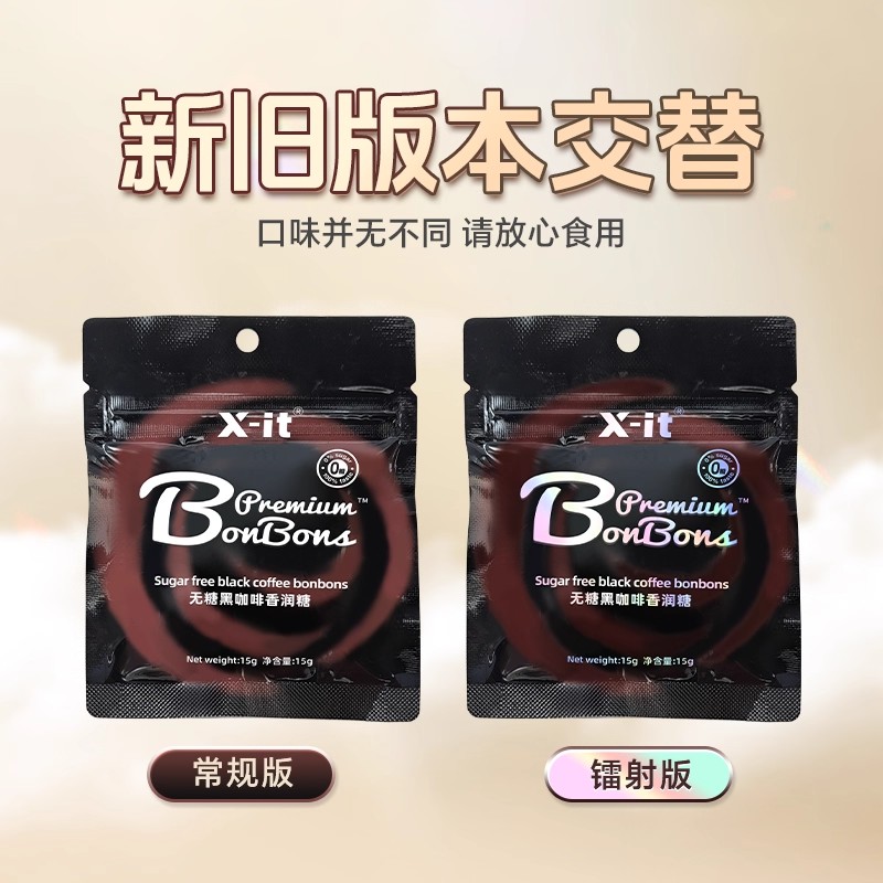 X-it Sugar-Free Coffee Candy 98g 98 g - Weee!