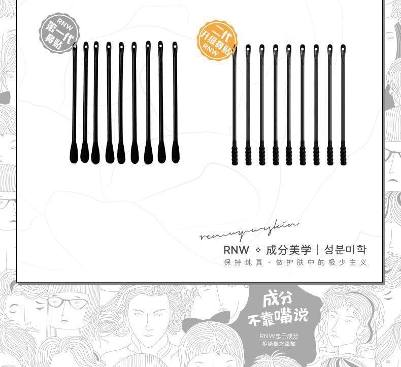 RNW/如薇 鼻貼去黑頭導出液收縮毛孔深層清潔溫和男女通用學生 五組/盒(小紅書種草推薦)