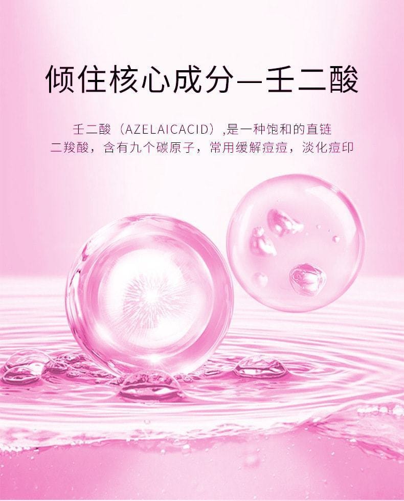 稚漾 壬二酸淨顏凝露水楊酸細緻毛孔霜去黑頭緊緻毛孔 淨顏凝露30g+毛孔細緻霜30g(限時低價促銷)