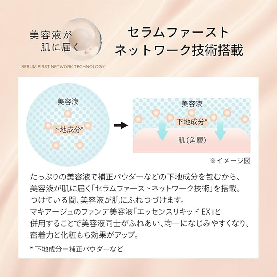 マキアージュ 美容液下地 UV SPF50+ PA++++ 30 グラム - Weee!