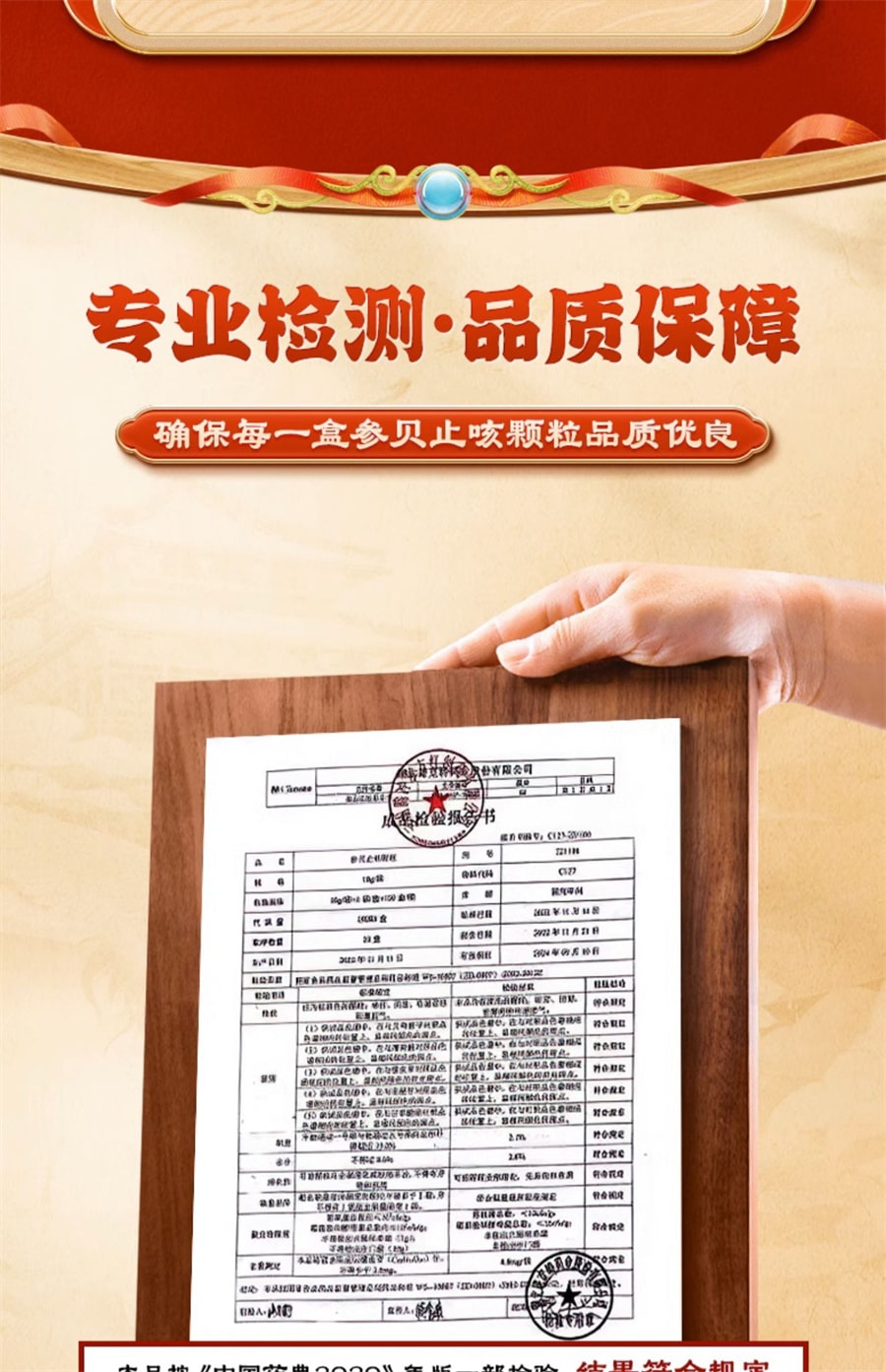 【中国直邮】东方  参贝止咳颗粒咳嗽止咳化痰祛痰清肺润肺慢性支气管炎感冒药  3袋/盒(建议拍三盒)