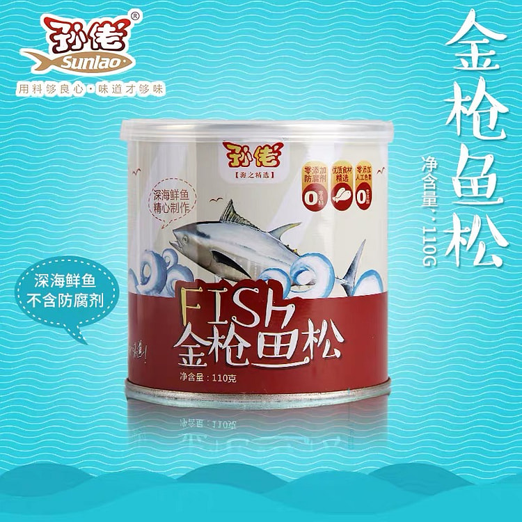 Sunlao Tuna Fish Floss 110g (Can) 110 g