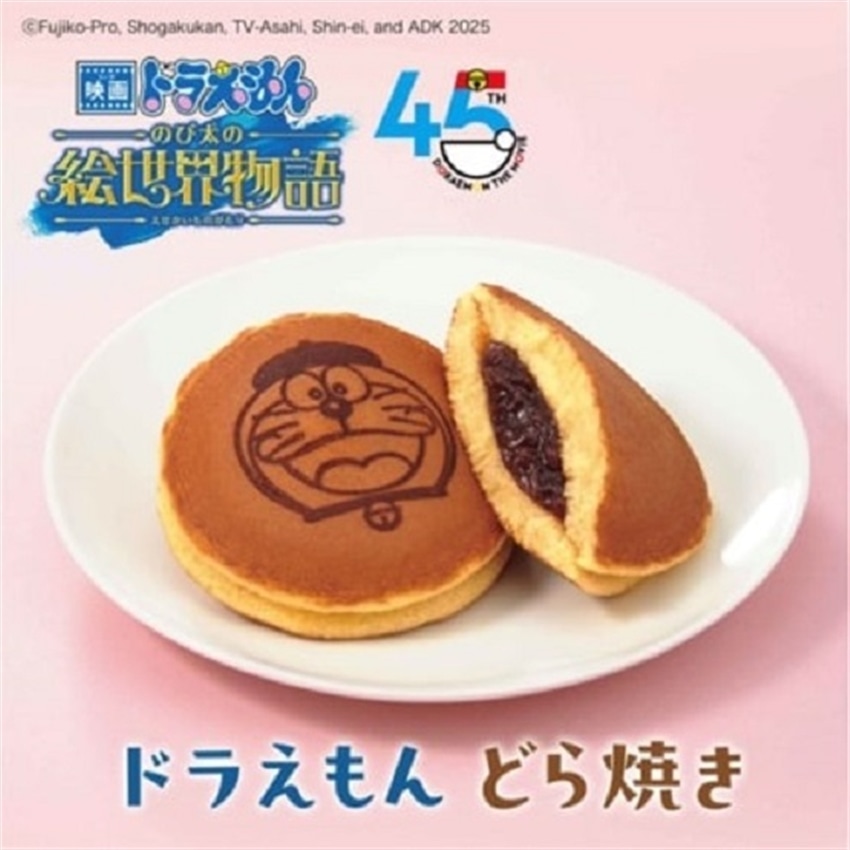 【日本直邮】日本 文明堂 哆啦A梦45周年电影版联名限定版铜锣烧 5枚入