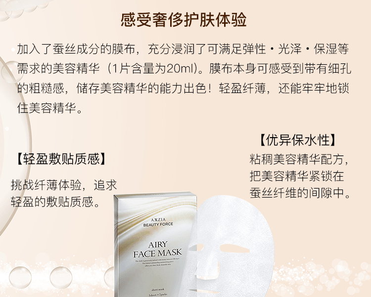 【日本直邮】AXXZIA 晓姿新版御颜晶采气感极光面膜20ml 单片体验便携装