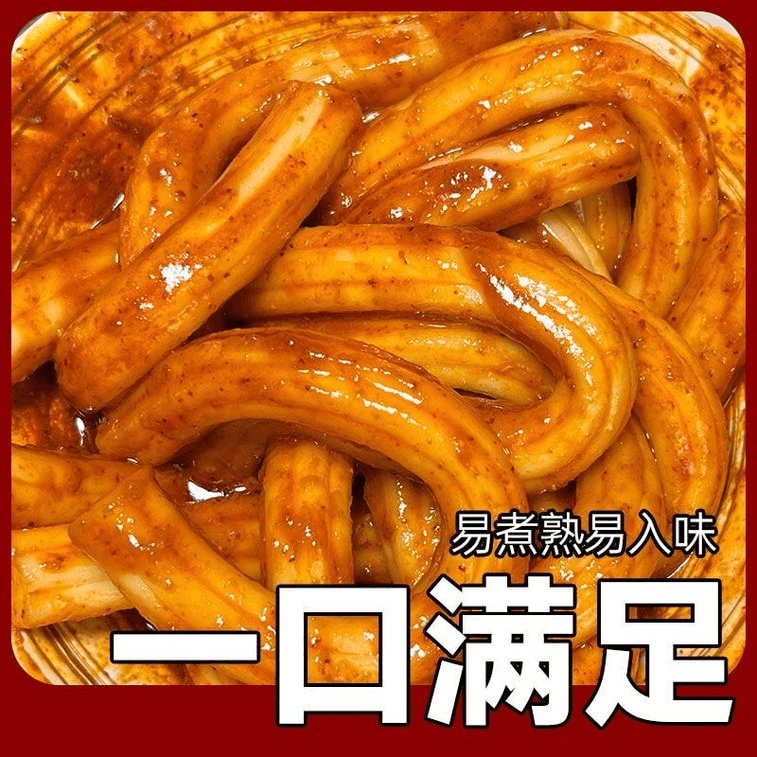 【中國直郵】 壹傳食 東北麻醬耗子土豆粉速食爆款麻辣燙空心粉條249g*1袋 2