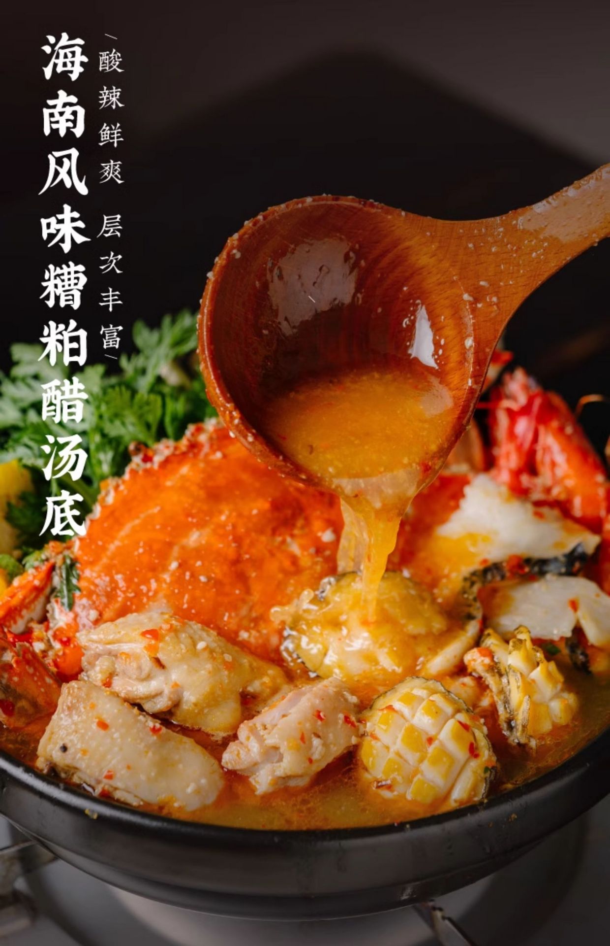 【中国直邮】 日食记 糟粕醋火锅底料 海南风味 酸辣汤底火锅料底料调味料包 200g/盒