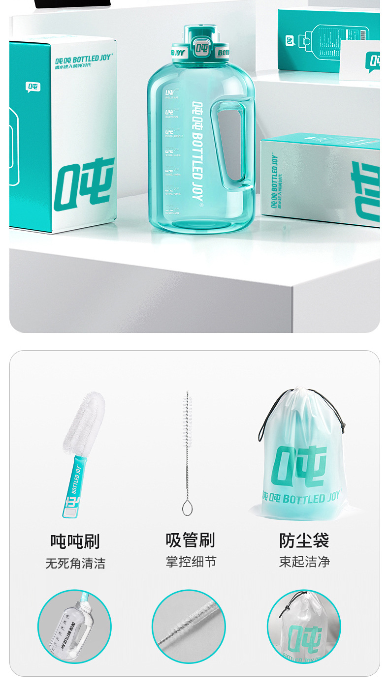 王一博　BOTTLED JOY 吨吨 吨吨桶Bottledjoy 王一博吨吨杯运动水壶大容量耐高温Tritan吨吨桶薄荷