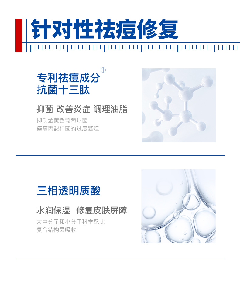 【中国直邮】 芙清 祛痘修复黑膜医用面膜 淡化痘印痤疮脓包痘痘炎症 1盒5片