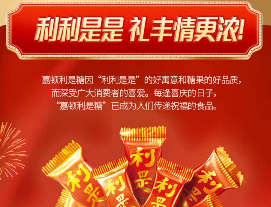 台湾嘉顿利是糖350g 大牌糖果 利是糖 幸运糖 特别适合做喜糖 年货糖 聚会糖 送礼节日硬糖 12.3 盎司，美味健康，回味无穷，美国直发 ...