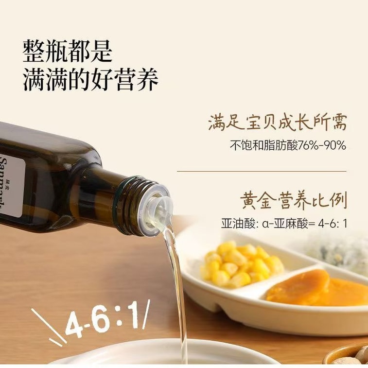 【中國直郵】 晟麥 有機核桃油低溫物理冷榨初榨一級食用油 DHA 營養輔食涼拌熱炒油 250ml*1瓶 2
