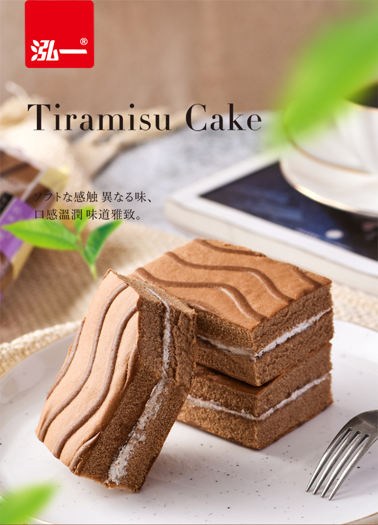 【中国直邮】泓一    提拉米苏原味夹心蛋糕   早餐低脂低卡点心  300g/箱
