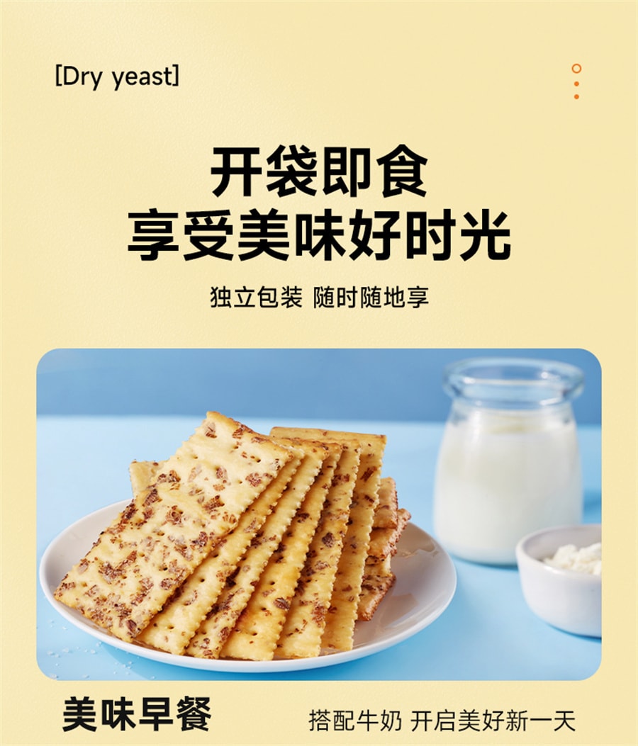 【中国直邮】比比赞  黑麦海盐苏打饼干饱腹代餐梳打小零食小吃休闲食品   400g/盒