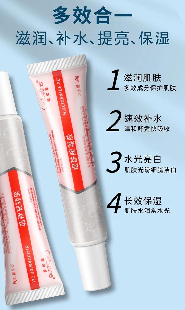 歌寶蓮 煙酰胺凝膠 正品醫用型祛斑黑色素 鎖水保溼 補水修護 舒敏強韌 30g/支