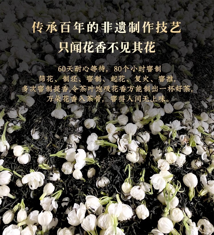 高級贈答品 　LONGHAO 張一元　茉莉花茶200g×２缶　百年承諾 张一元特种茉莉花茶龙毫八次窨制- Weee!