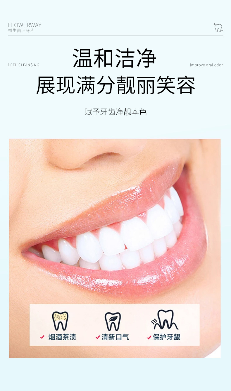 FLOWERWAY 益生菌洁牙片【香甜蜜桃】25g/35粒