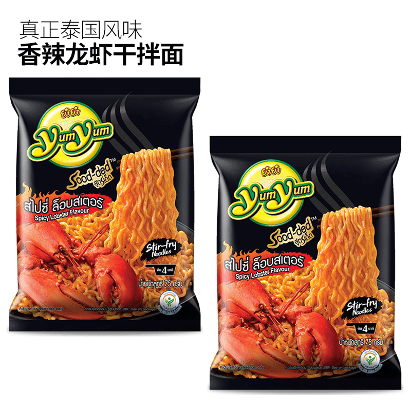 YumYum Black Pepper Crab Dry Noodles 75g x2 150 g