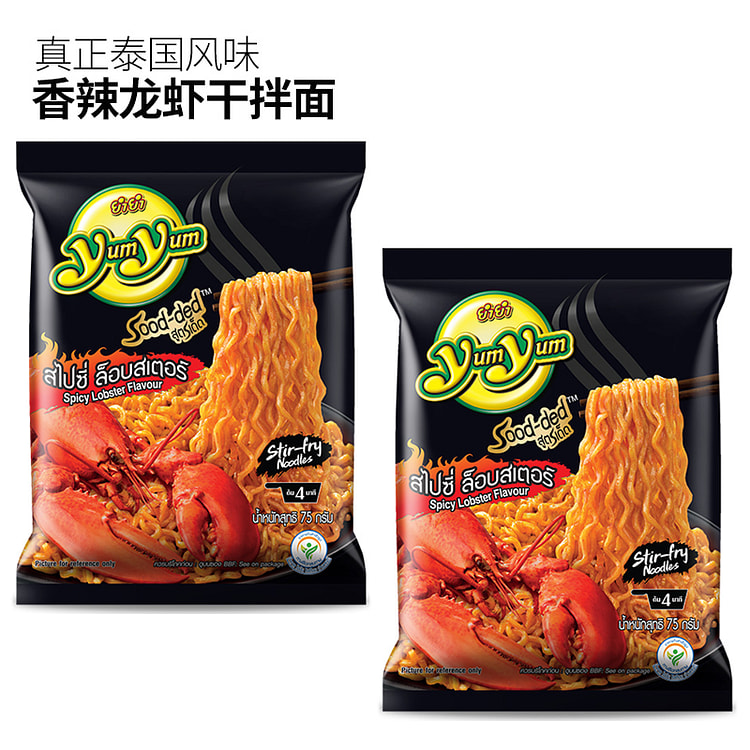 泰国yumyum冬黑胡椒蟹味干拌面75g*2