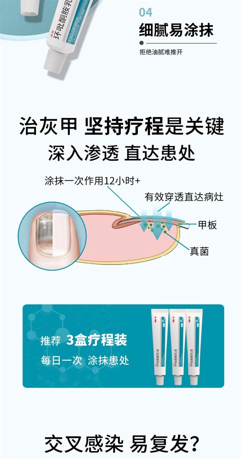 【中国直邮】 洛芙 环吡酮胺乳膏 抑制真菌 强力渗透 治疗灰指甲专用药 15g x 1盒