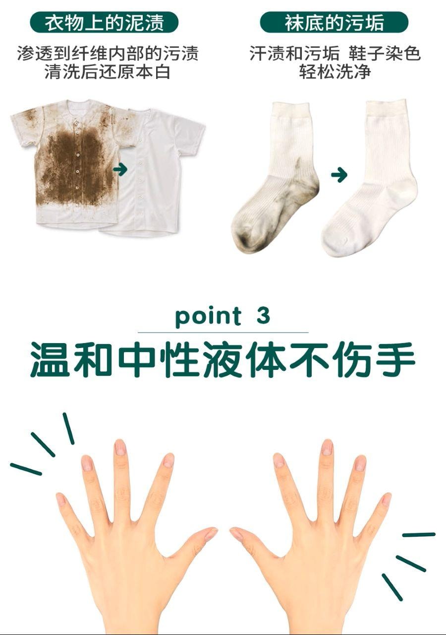 【日本直邮】 日本 东邦 中性洗衣液局部重点去污渍洗涤剂 400ml