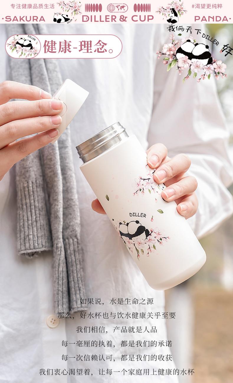 明霞 春日熊猫樱花保温杯316不锈钢便携高颜值330ml