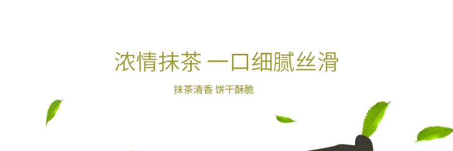 【日本直郵】GLICO格力高 百奇POCKY 期限限定 特濃抹茶塗抹餅乾棒