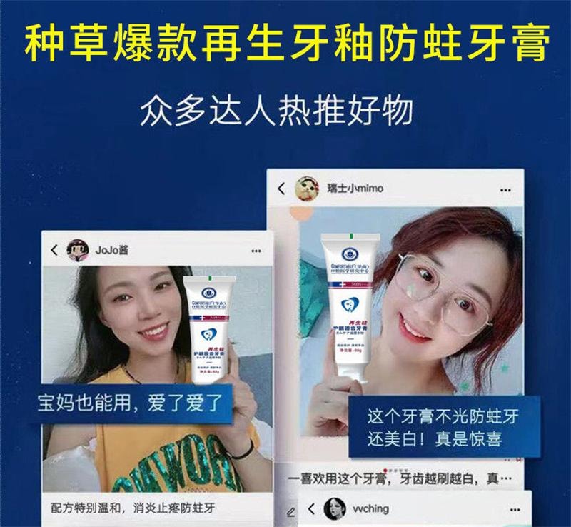 香港大藥房 再生硅牙膏120g/盒 護齦固齡防蛀去牙結石抗牙敏感