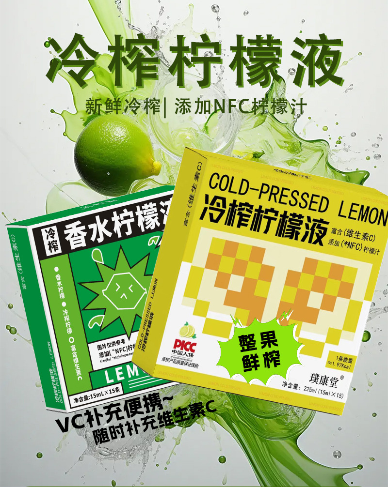 檸檬 冷凍】台湾檸檬果汁 950g（本売り） ｜ DRINKLINK ONLINE STORE