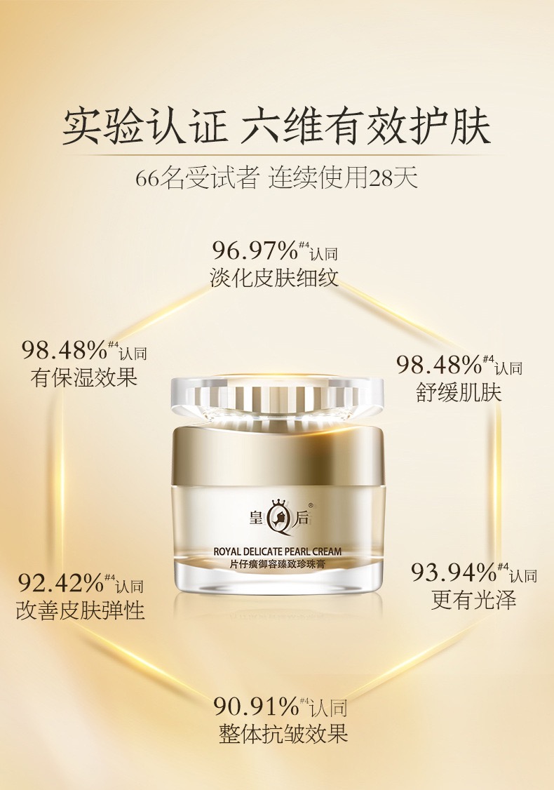 50g片仔癀皇后御容臻致珍珠膏美容养颜霜- Weee!
