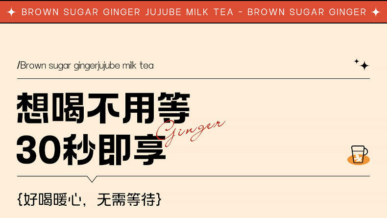 【中国直邮】 哈纳斯乳业 新疆奶茶粉 阿勒泰鲜奶奶茶  红糖姜枣牛乳茶  100g【新疆特产】