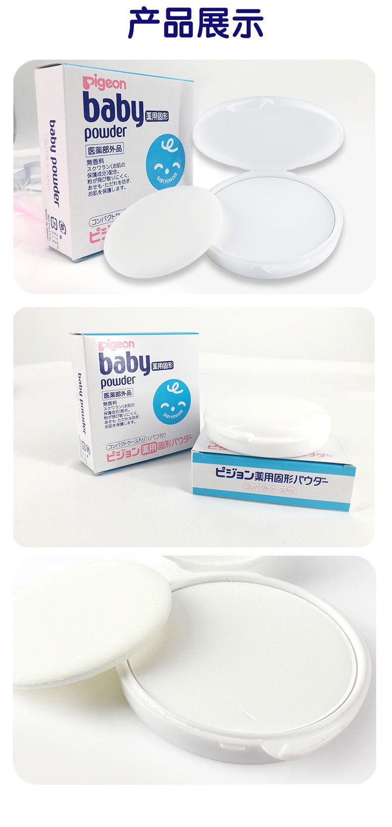 [日本直邮]  PIGEON 贝亲 日本 婴儿爽身粉 带粉扑 45g