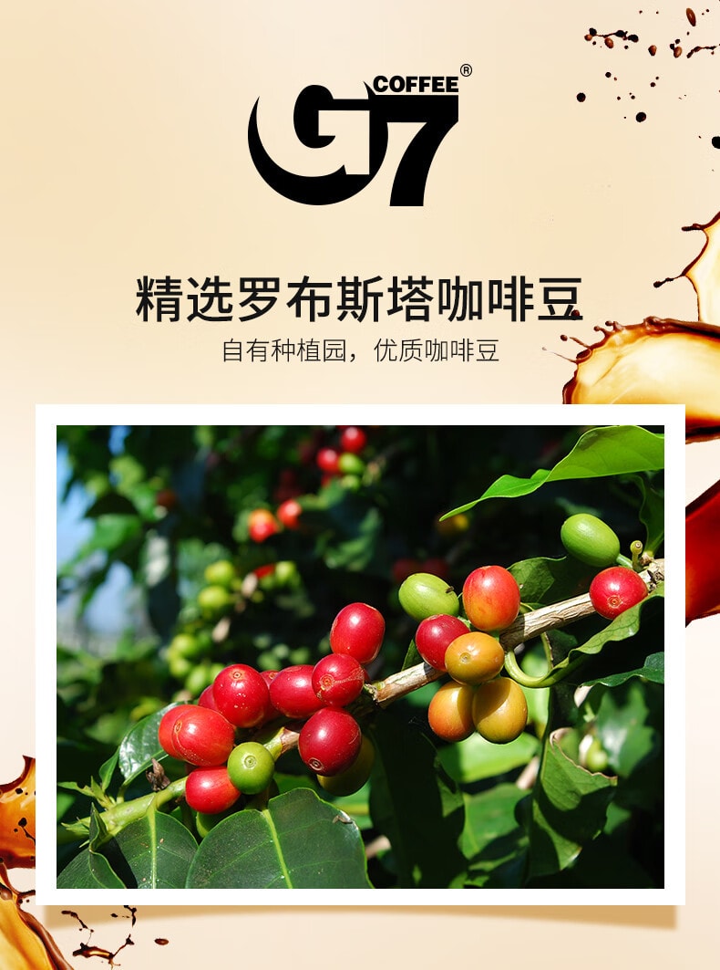越南G7 美式 0蔗糖0脂健身黑咖啡 提神減脂 2g*100袋 原裝進口【減肥星人囤起來】