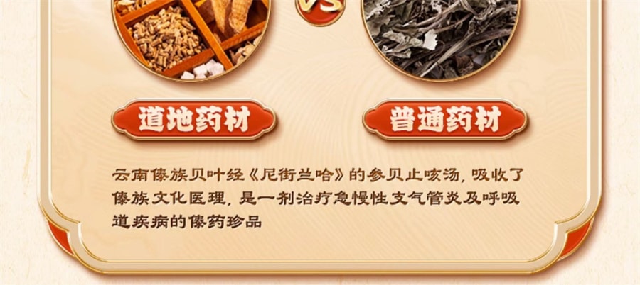 【中国直邮】东方  参贝止咳颗粒咳嗽止咳化痰祛痰清肺润肺慢性支气管炎感冒药  3袋/盒(建议拍三盒)