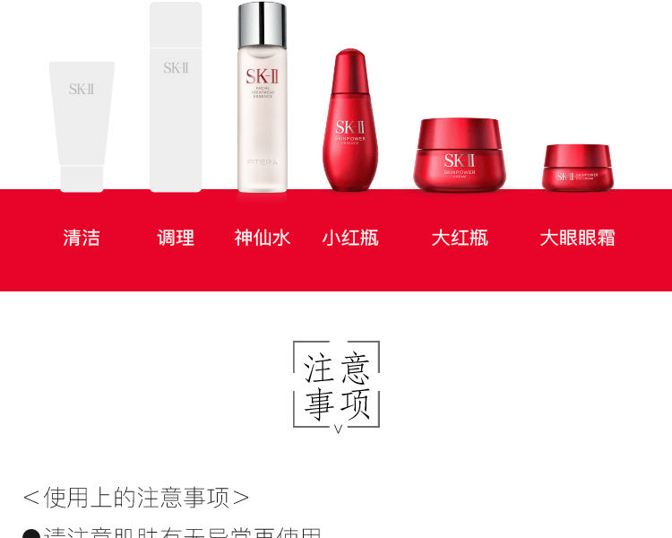SK-II||Skin Power全新升级大红瓶 精华面霜 滋润型||50g