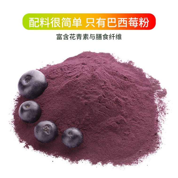 商品詳情 - 中國雀蜂 巴西莓粉 膳食纖維蔬菜粉 花青素 減肥瘦身 抗氧化 降血脂 心血管健康 3g*14條/盒 - image2